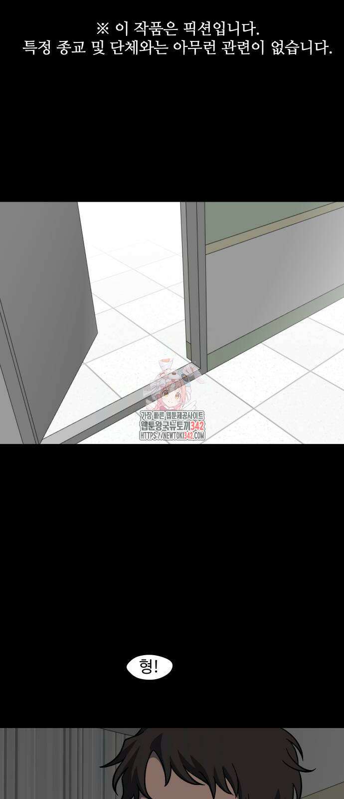 어글리후드 276화 1