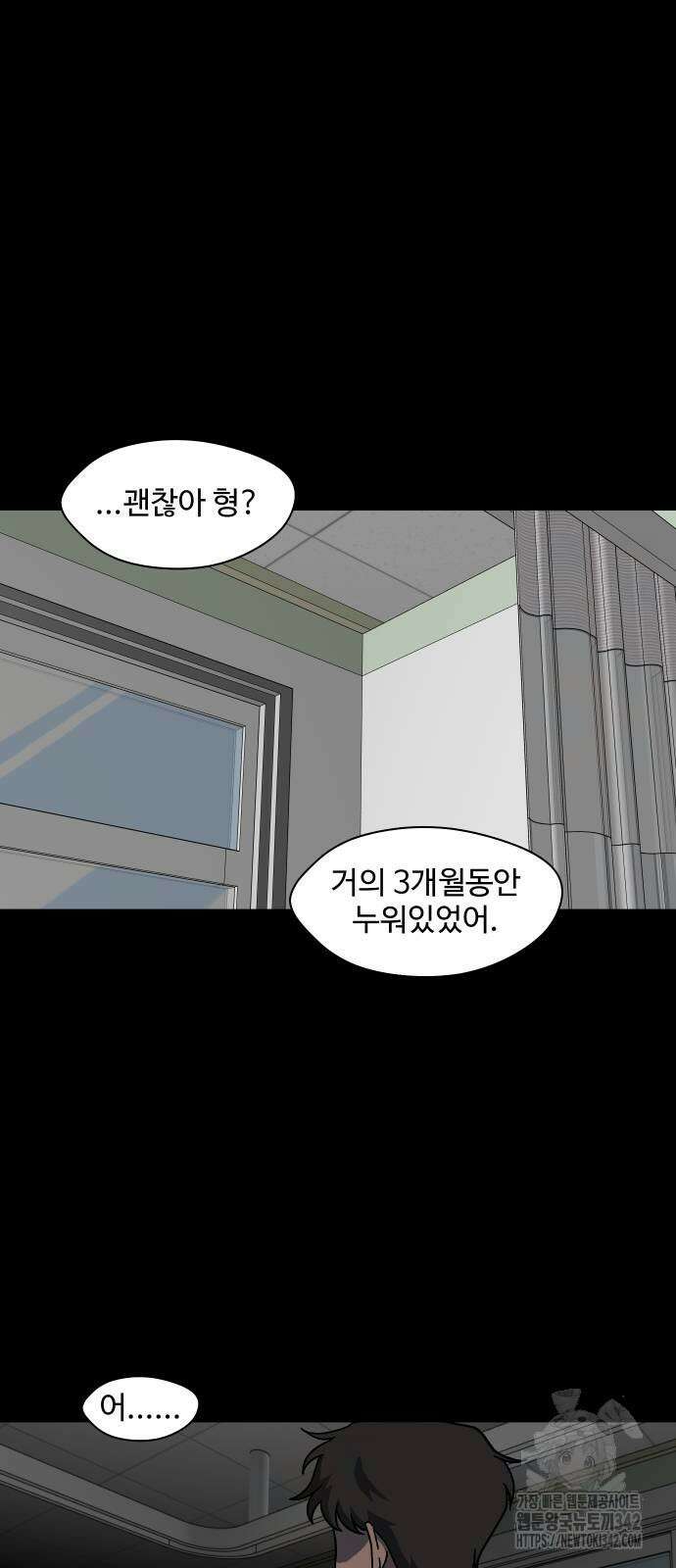 어글리후드 276화 3