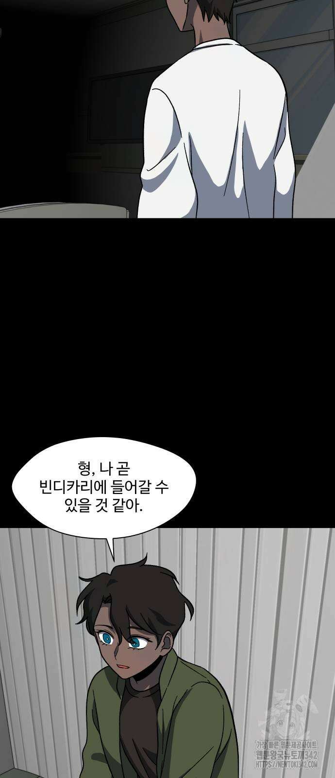 어글리후드 276화 4