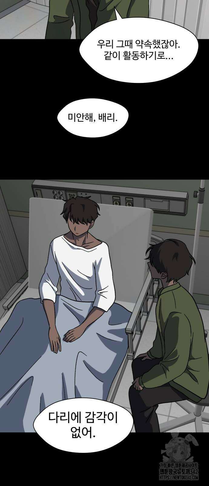 어글리후드 276화 5