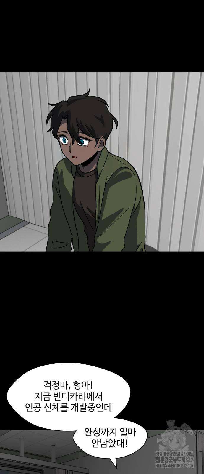 어글리후드 276화 6