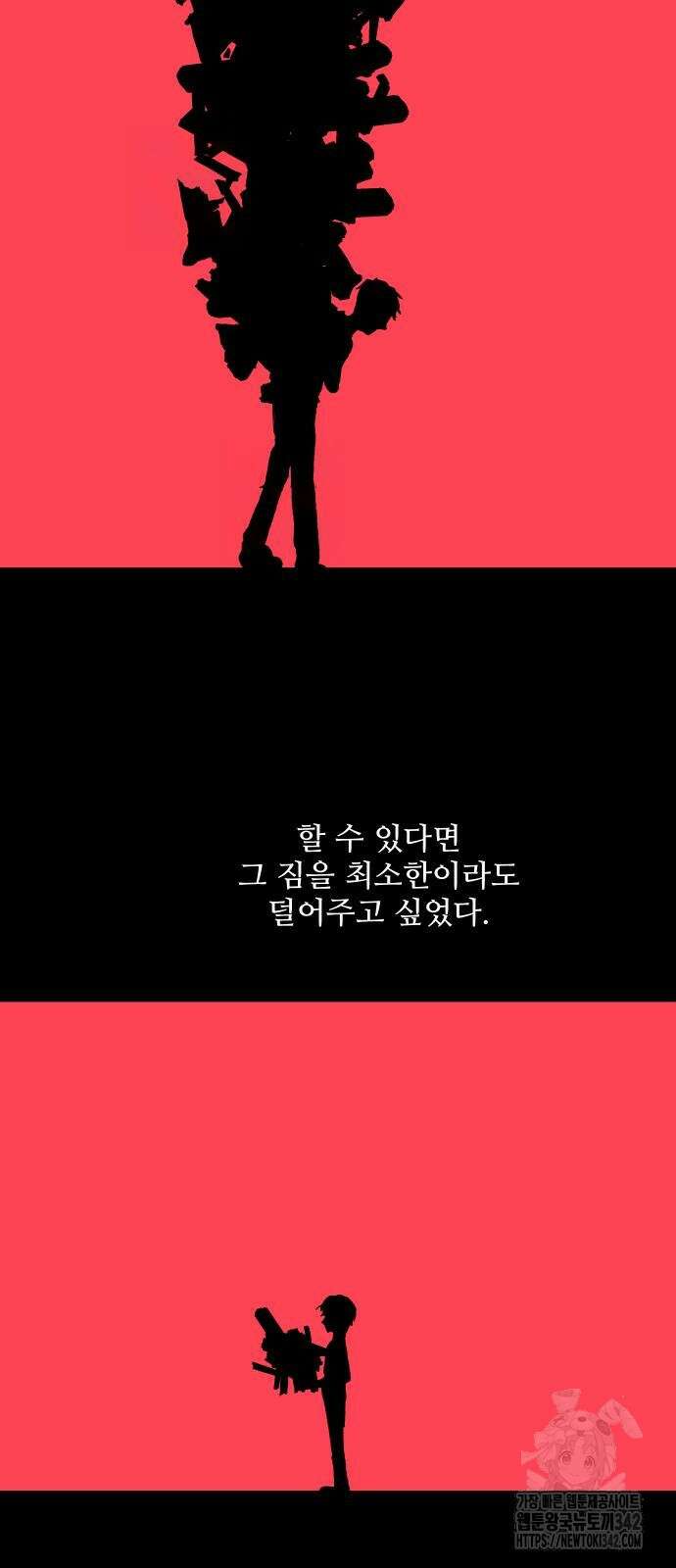 어글리후드 276화 8