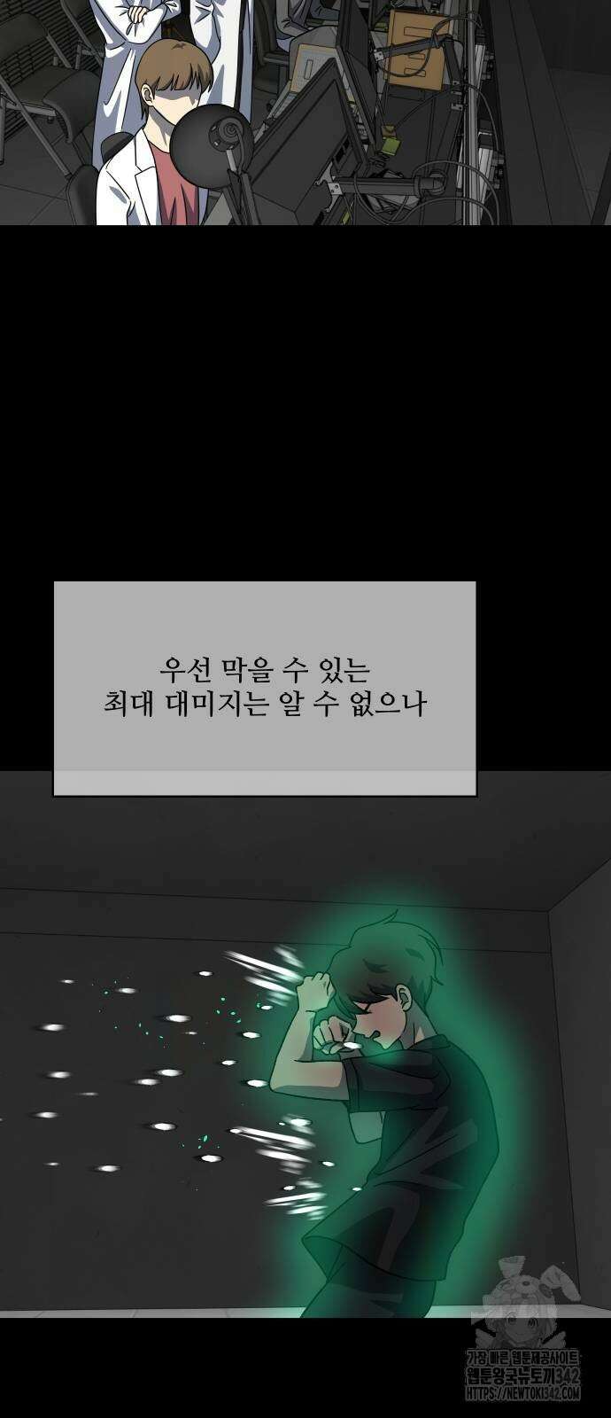 어글리후드 276화 10
