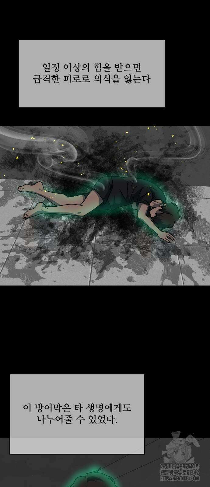 어글리후드 276화 11