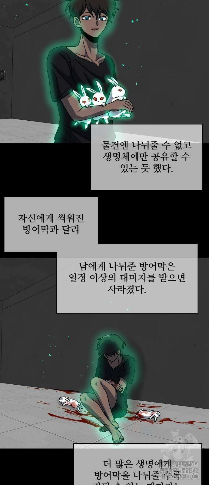 어글리후드 276화 12