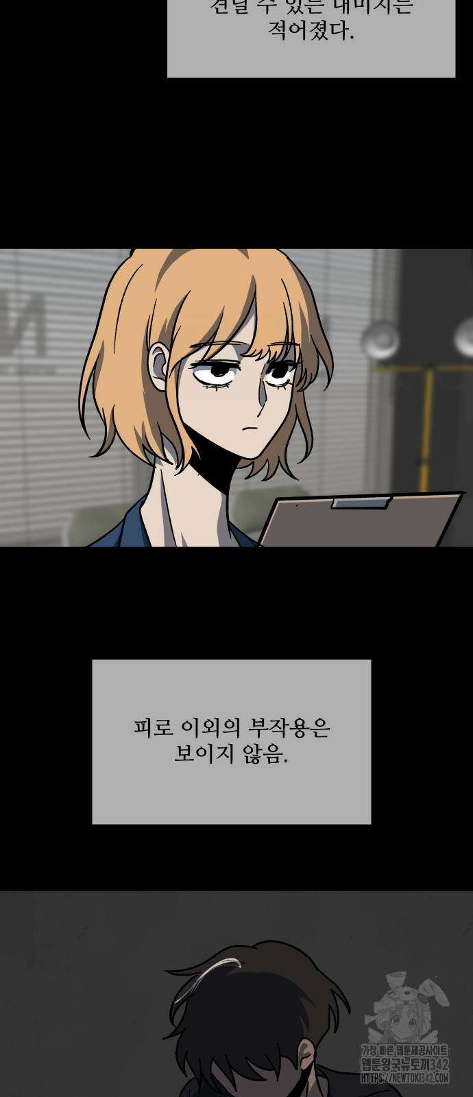 어글리후드 276화 13