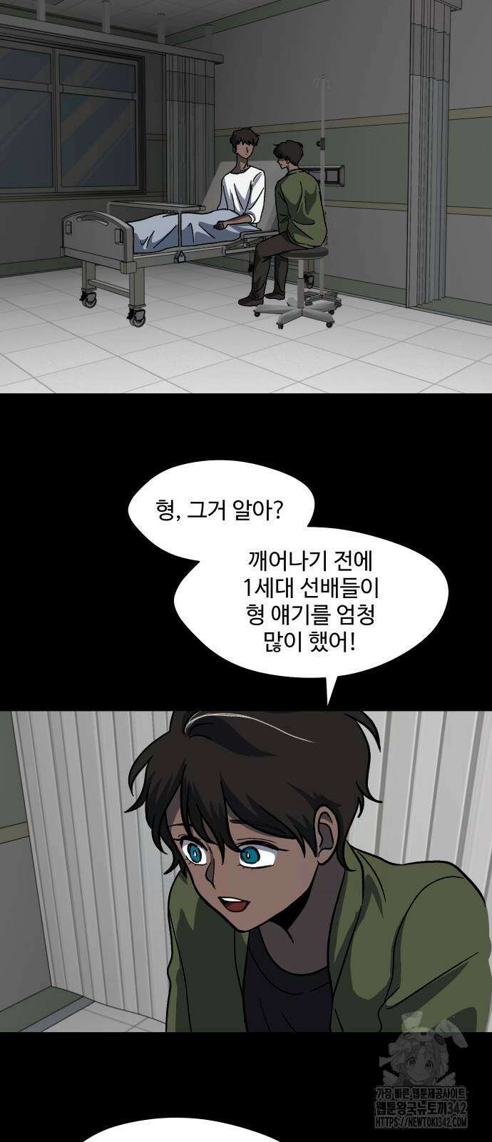 어글리후드 276화 15