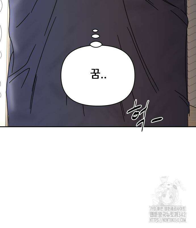 기생몽 9화 25
