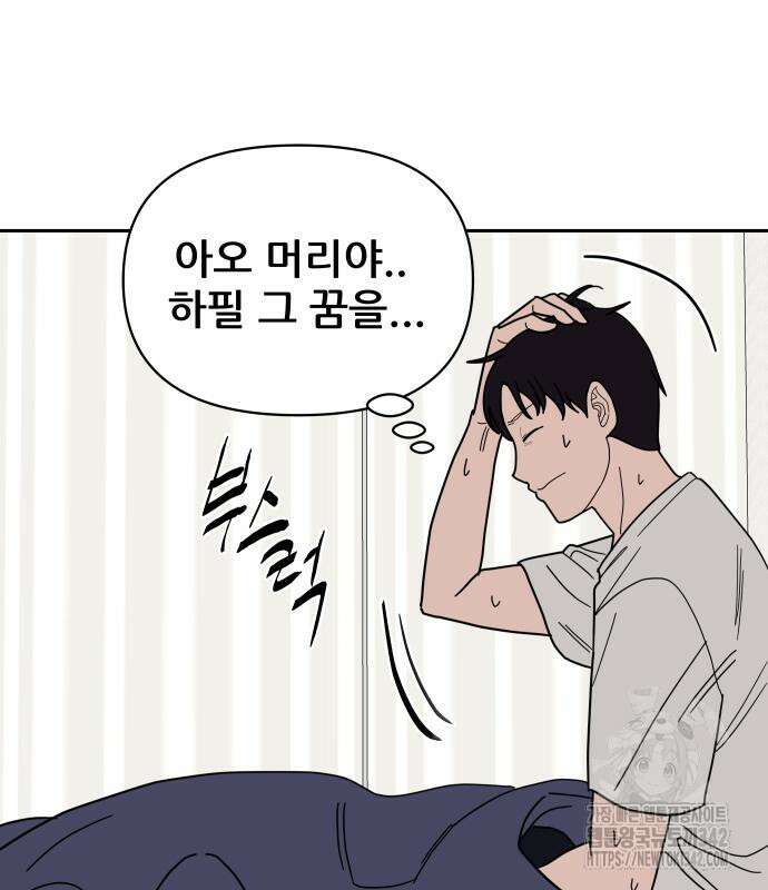 기생몽 9화 26