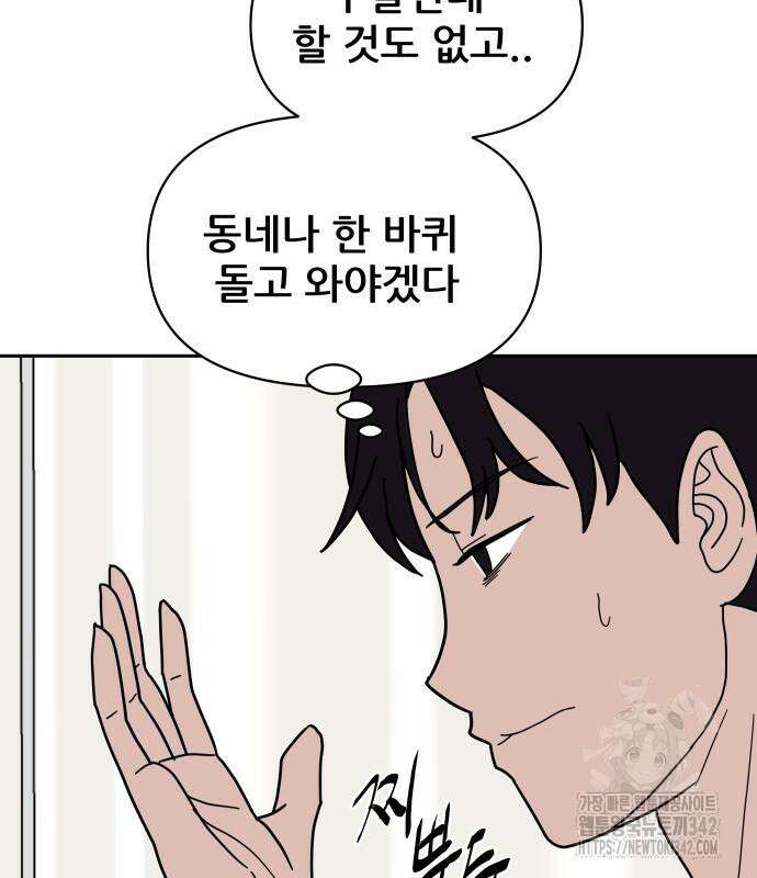 기생몽 9화 28