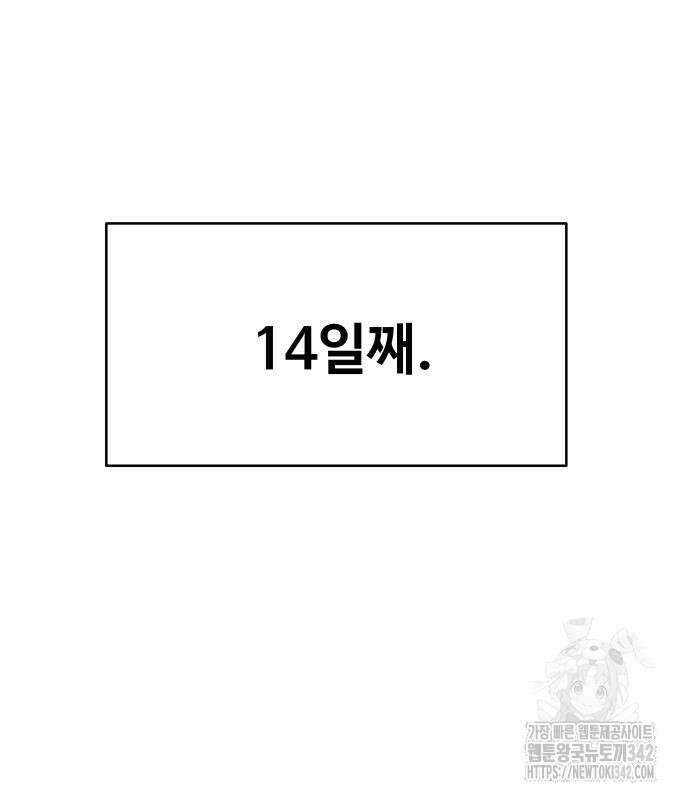 기생몽 9화 30