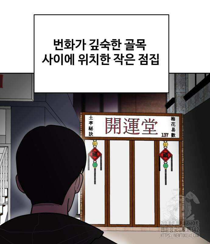 기생몽 9화 35
