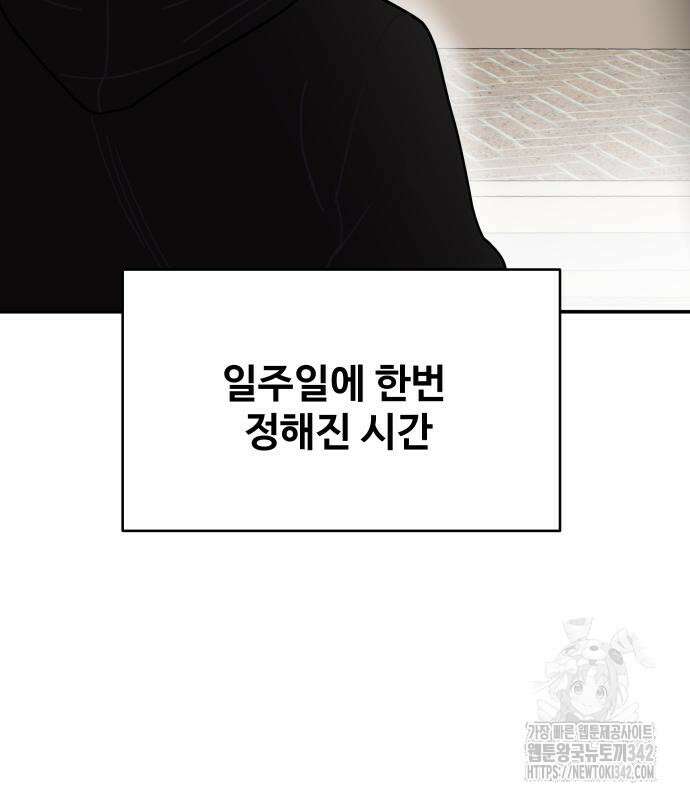 기생몽 9화 36