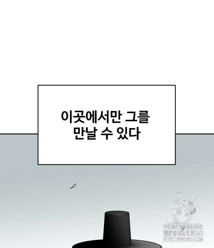 기생몽 9화 37