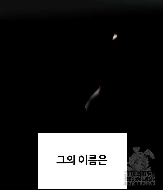기생몽 9화 40