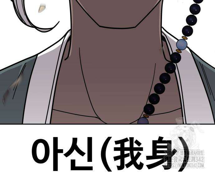 기생몽 9화 43