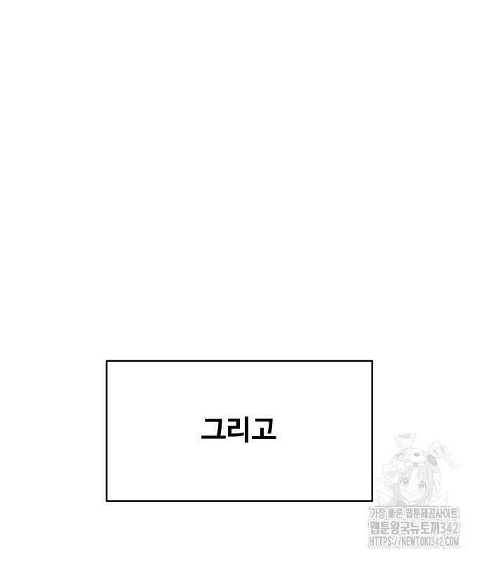 기생몽 9화 46