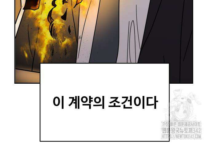 기생몽 9화 54