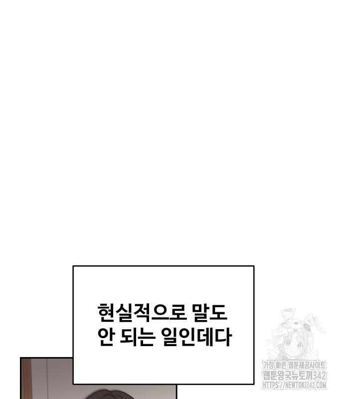 기생몽 9화 55