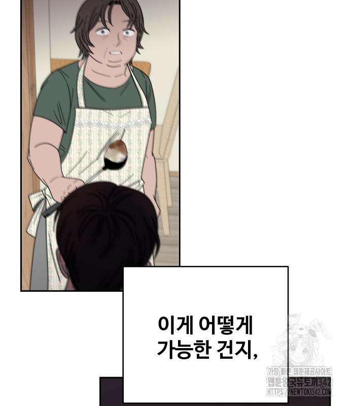 기생몽 9화 56