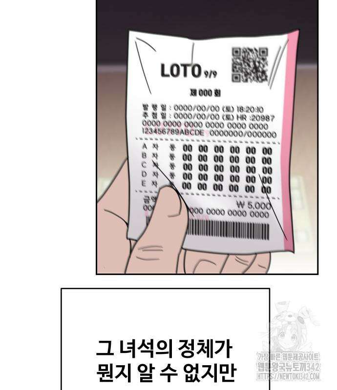 기생몽 9화 57