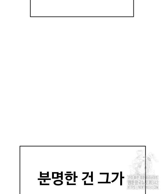 기생몽 9화 58