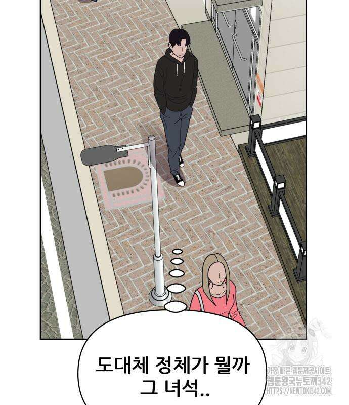 기생몽 9화 62