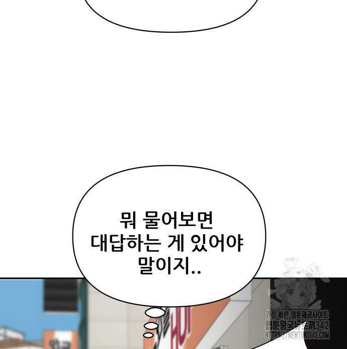 기생몽 9화 63