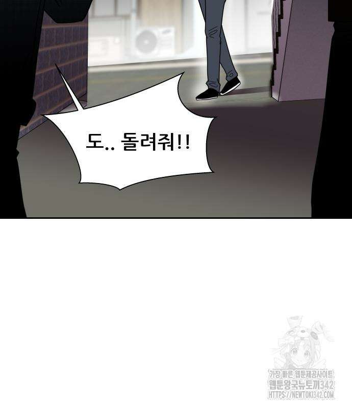 기생몽 9화 67