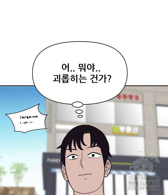 기생몽 9화 68