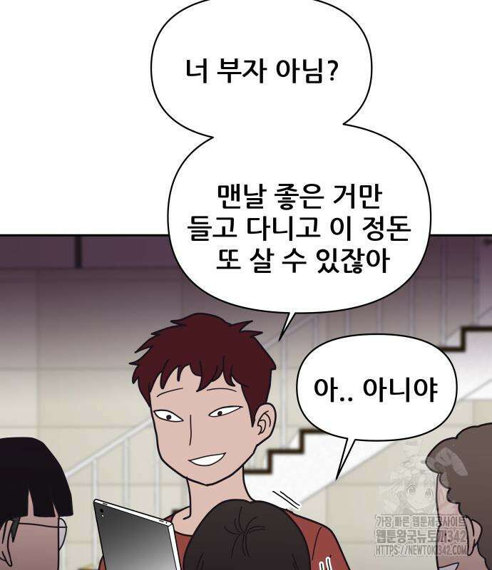 기생몽 9화 70