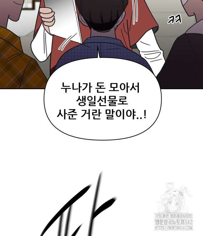 기생몽 9화 71
