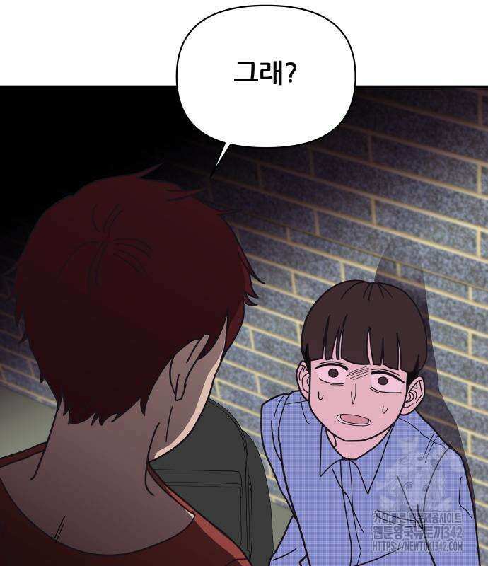 기생몽 9화 74