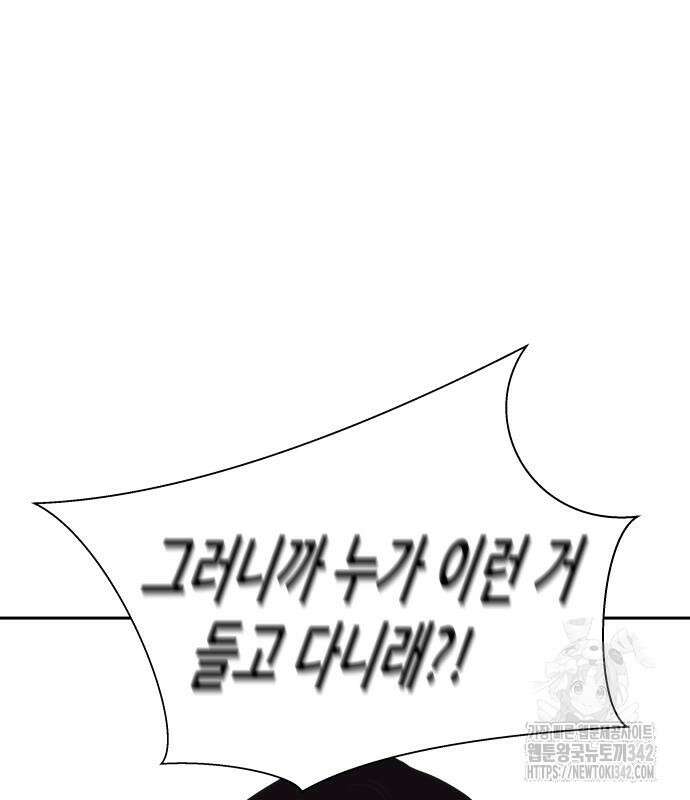 기생몽 9화 76
