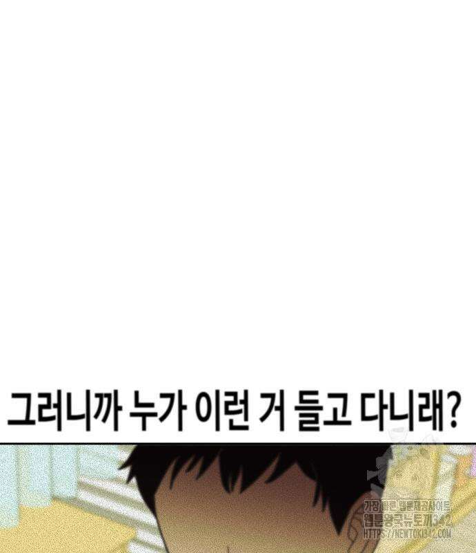 기생몽 9화 80