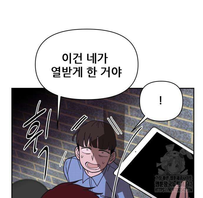 기생몽 9화 82