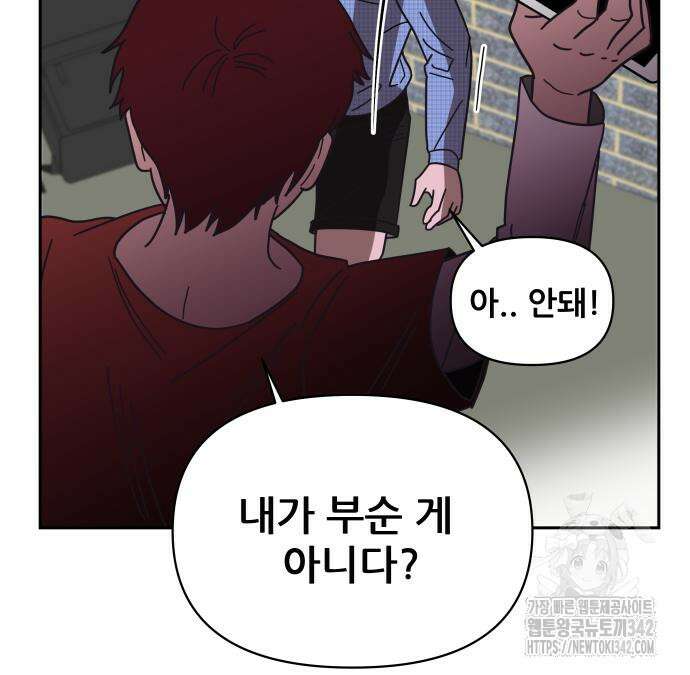 기생몽 9화 83