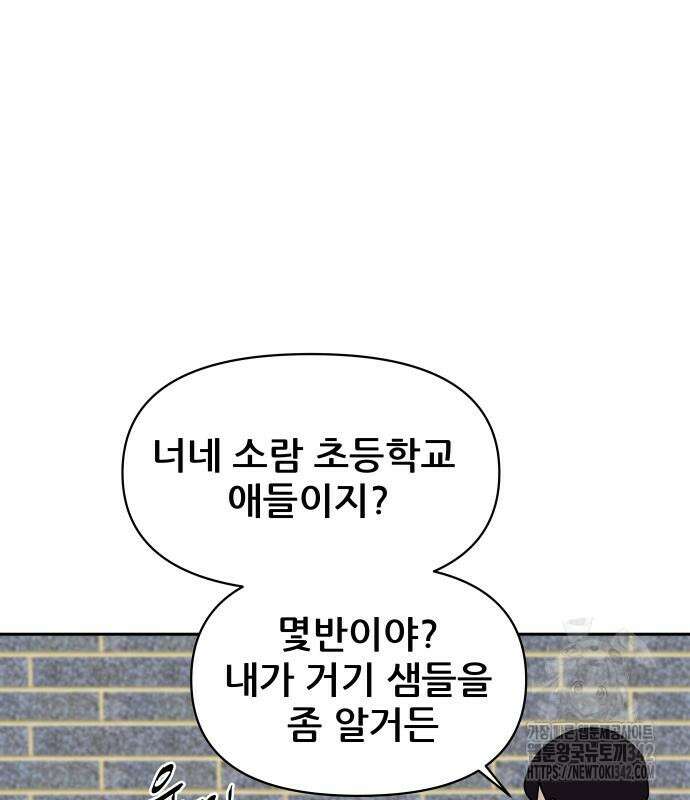 기생몽 9화 89