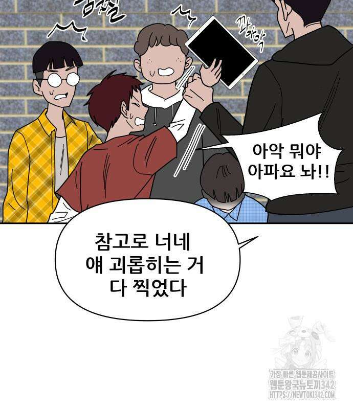 기생몽 9화 90