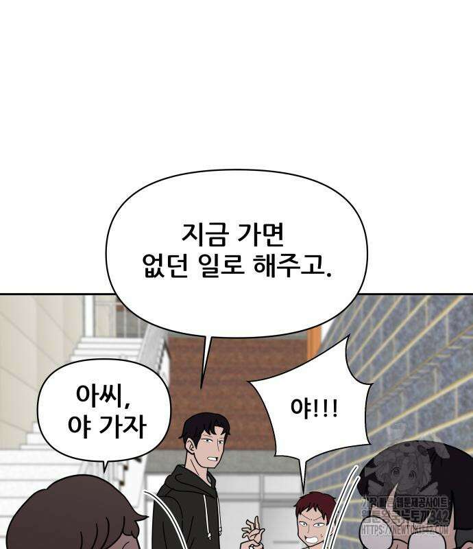 기생몽 9화 91