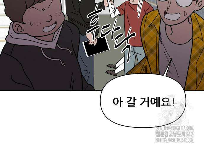 기생몽 9화 92