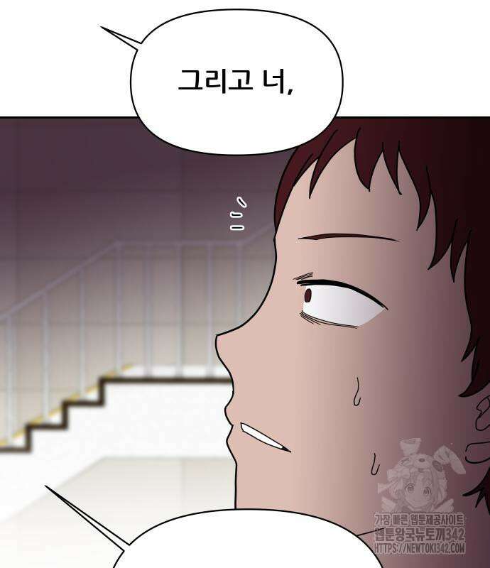 기생몽 9화 94