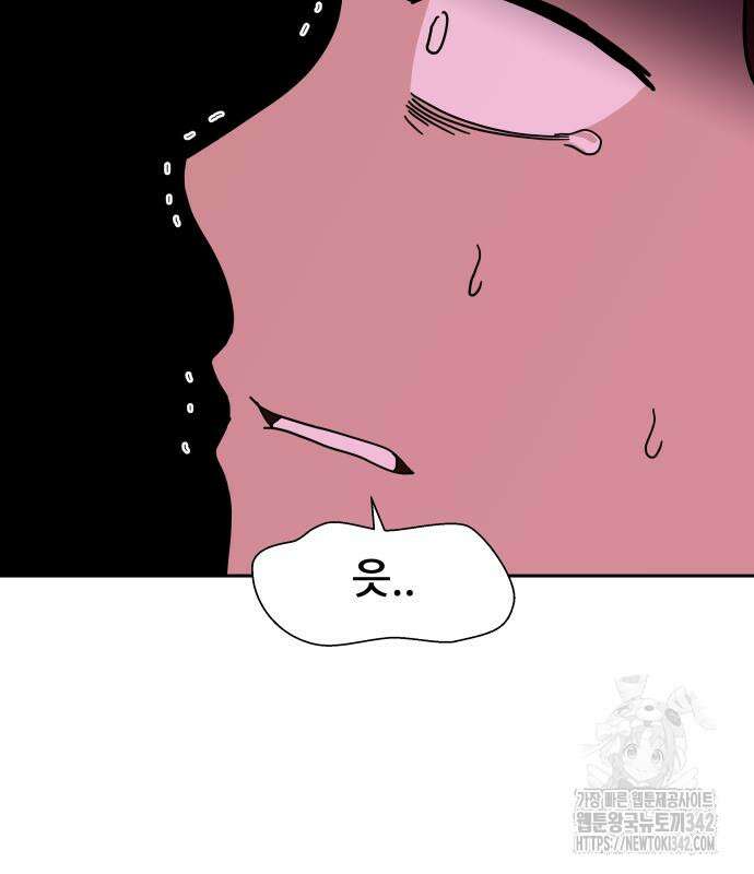 기생몽 9화 100