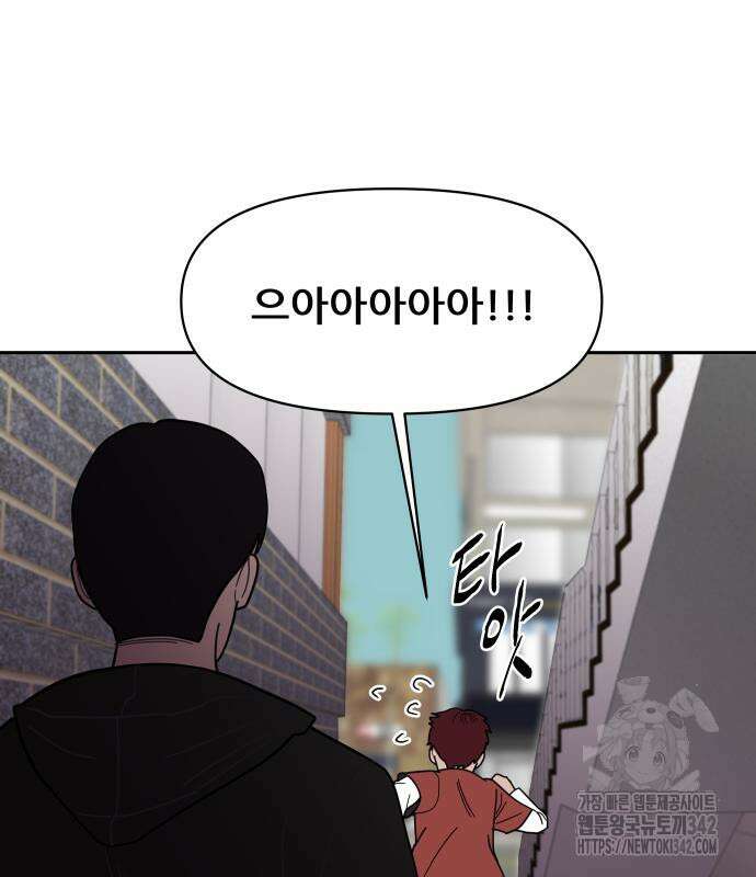 기생몽 9화 101