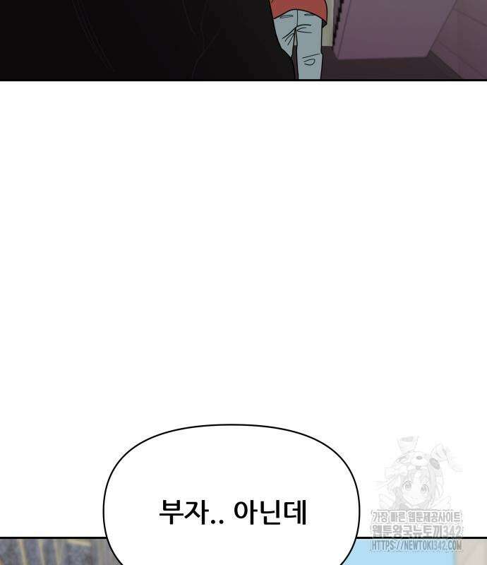기생몽 9화 102