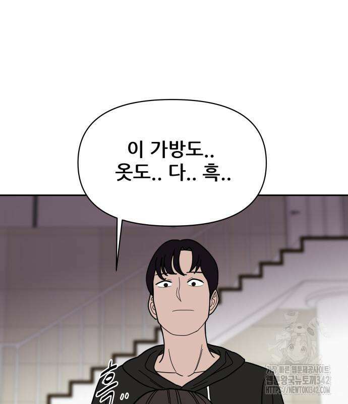 기생몽 9화 108