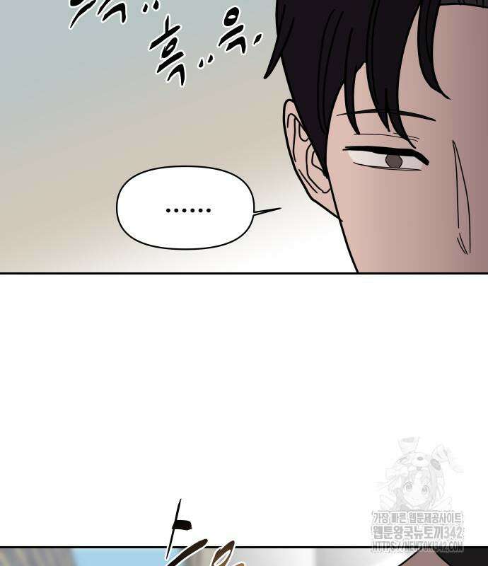 기생몽 9화 110