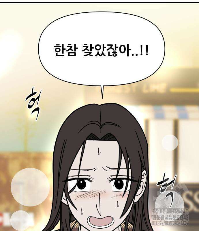 기생몽 9화 116