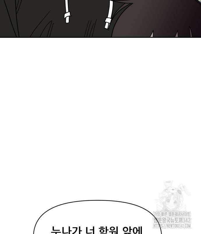 기생몽 9화 120