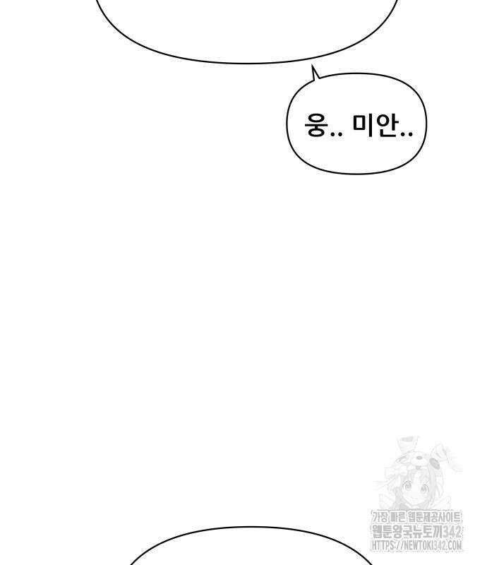 기생몽 9화 122